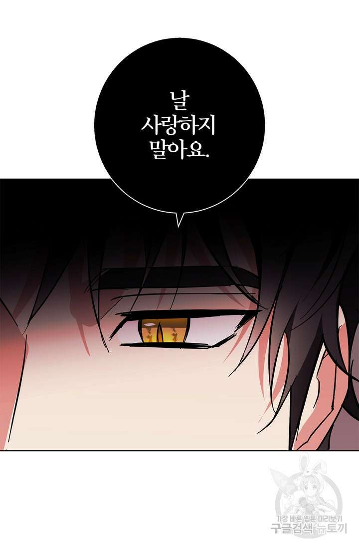 윈터 울프 20화 61