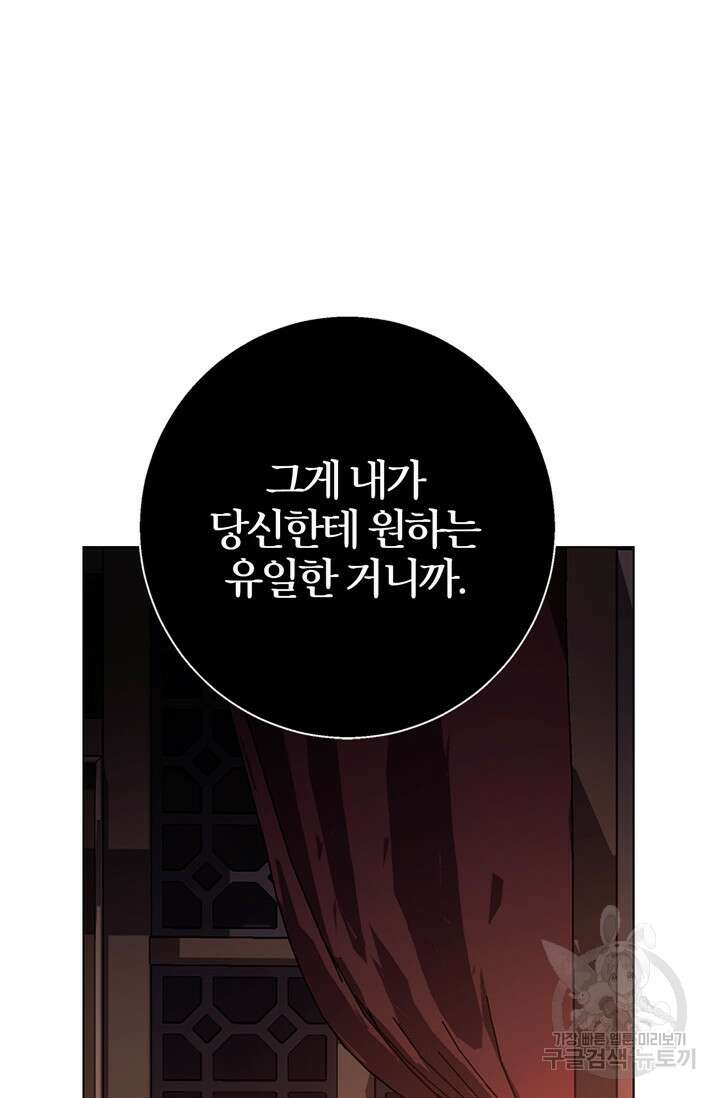 윈터 울프 20화 62