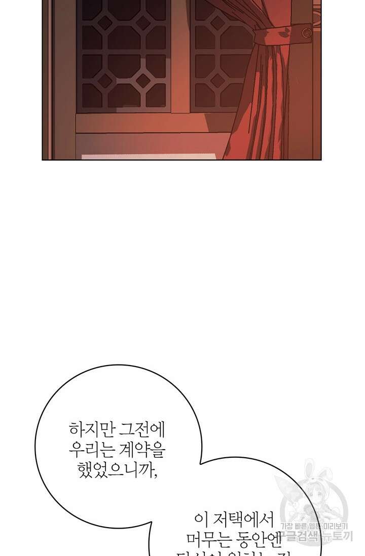 윈터 울프 20화 63
