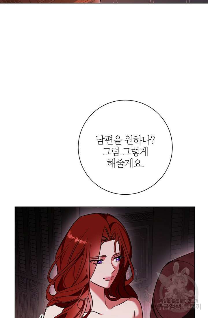 윈터 울프 20화 65