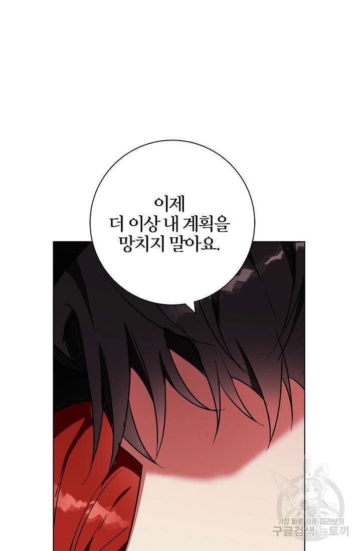 윈터 울프 20화 67