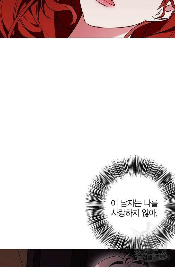 윈터 울프 20화 80