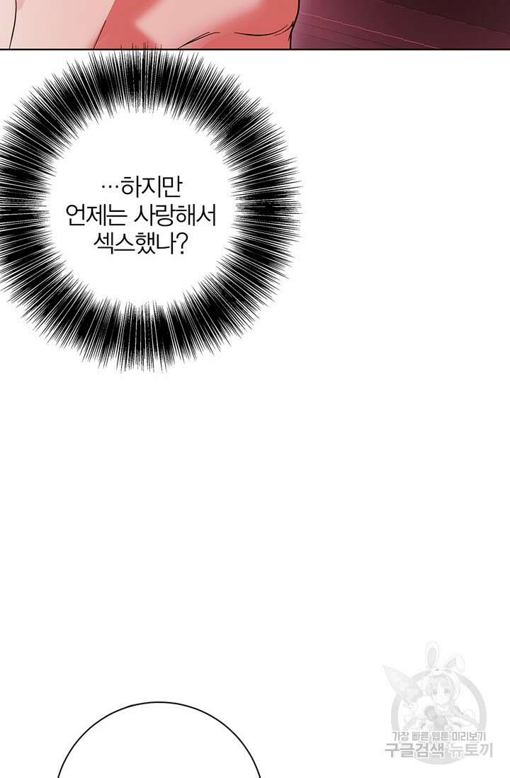 윈터 울프 20화 82