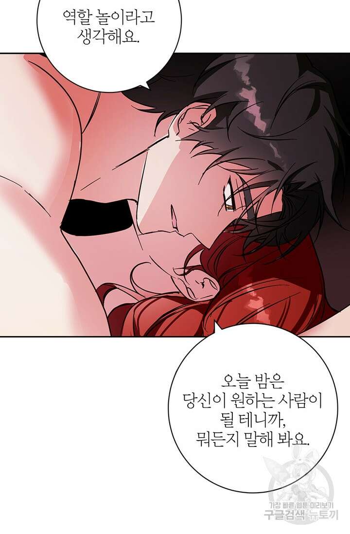 윈터 울프 20화 83