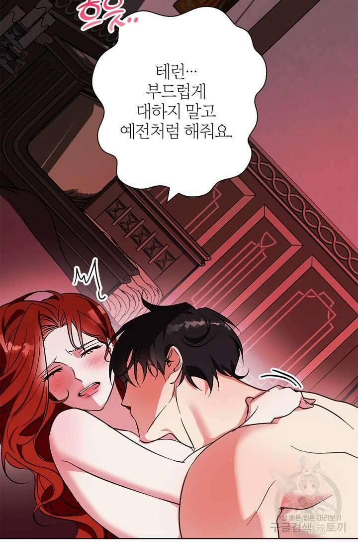 윈터 울프 20화 93