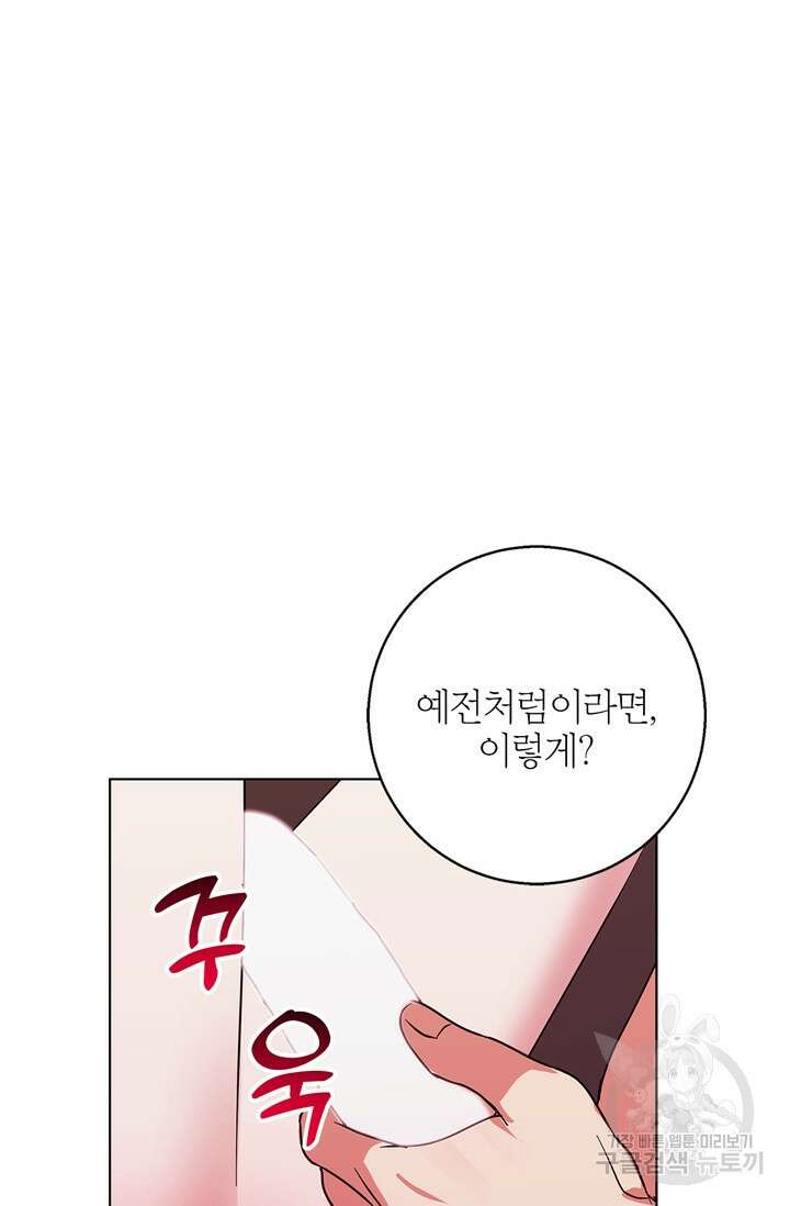 윈터 울프 20화 94