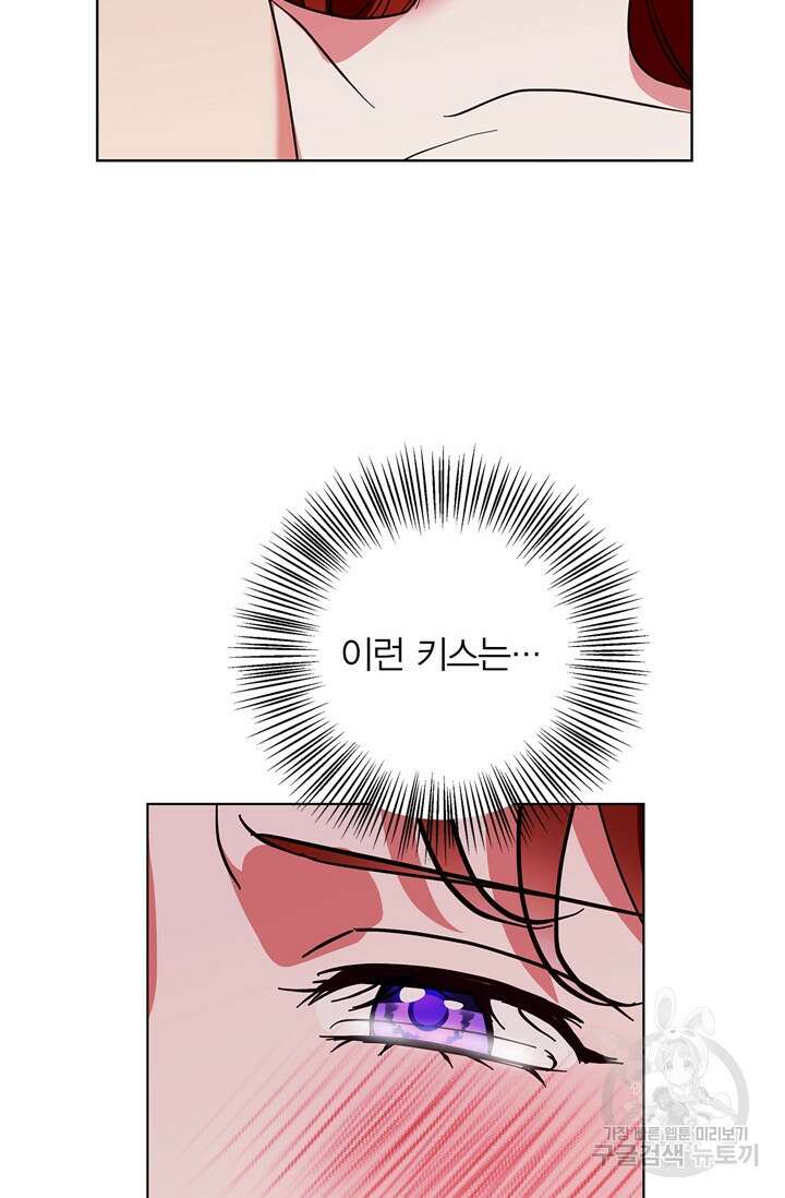 윈터 울프 20화 102