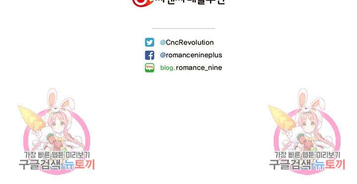 윈터 울프 20화 106