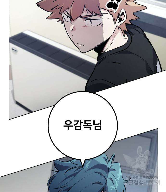탑코너 164화 [시즌2] 폭주기관차.12 5