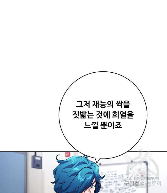 탑코너 164화 [시즌2] 폭주기관차.12 11