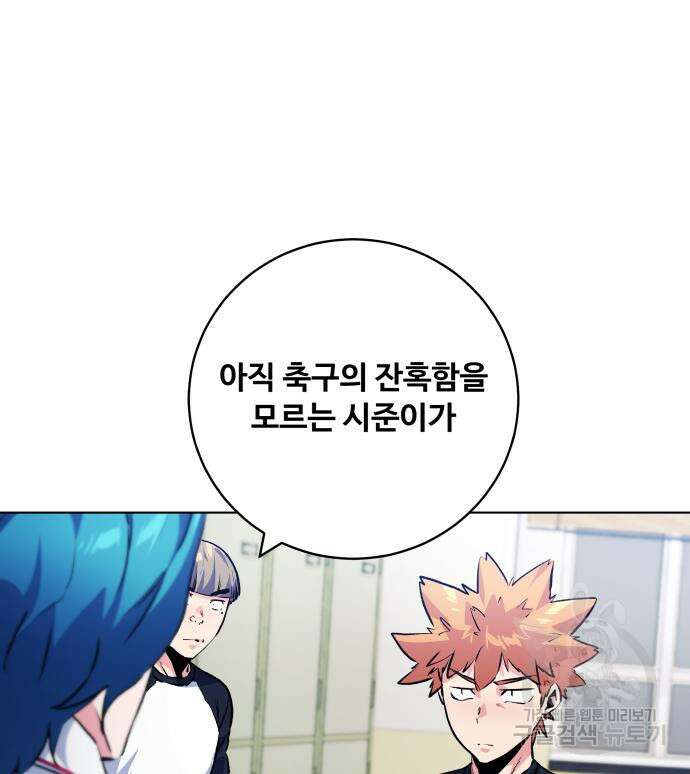 탑코너 164화 [시즌2] 폭주기관차.12 13