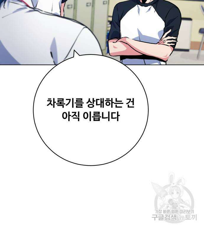 탑코너 164화 [시즌2] 폭주기관차.12 14