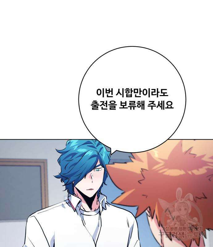 탑코너 164화 [시즌2] 폭주기관차.12 15