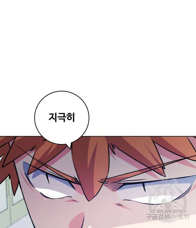 탑코너 164화 [시즌2] 폭주기관차.12 17