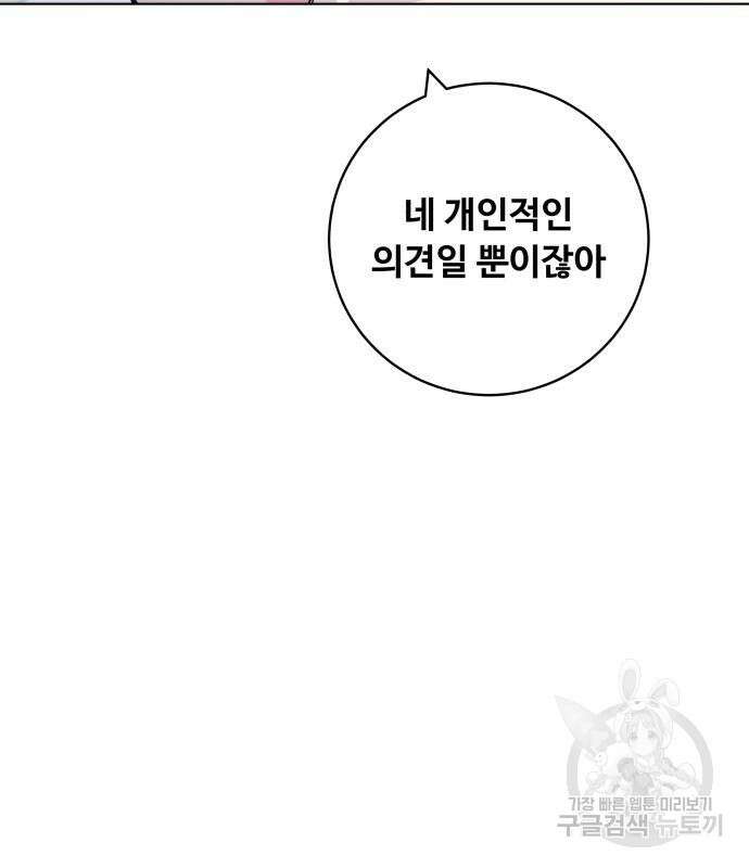 탑코너 164화 [시즌2] 폭주기관차.12 18