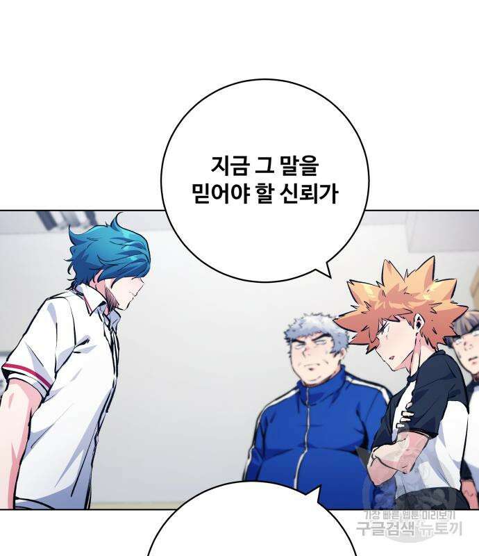 탑코너 164화 [시즌2] 폭주기관차.12 19