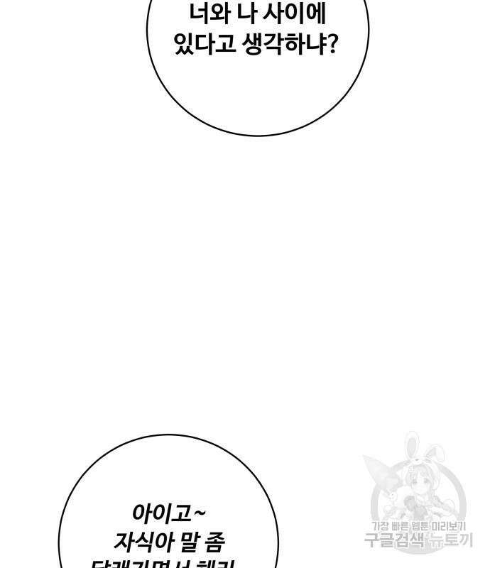 탑코너 164화 [시즌2] 폭주기관차.12 20