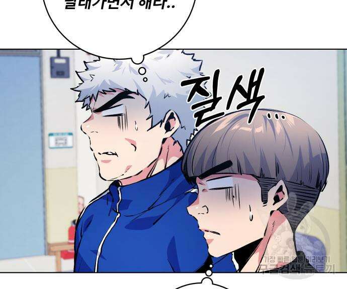 탑코너 164화 [시즌2] 폭주기관차.12 21