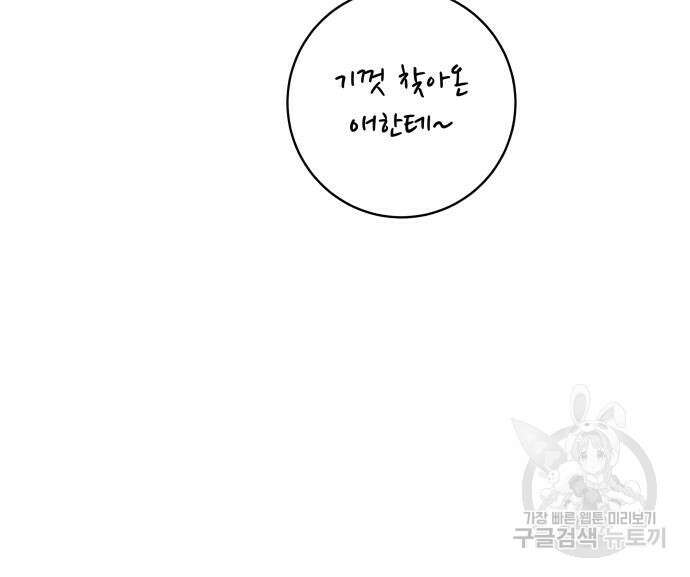 탑코너 164화 [시즌2] 폭주기관차.12 22