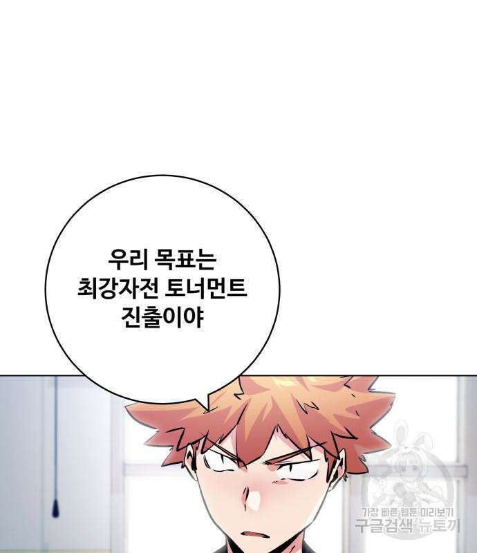 탑코너 164화 [시즌2] 폭주기관차.12 23