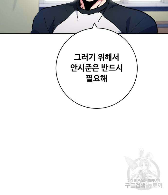 탑코너 164화 [시즌2] 폭주기관차.12 24