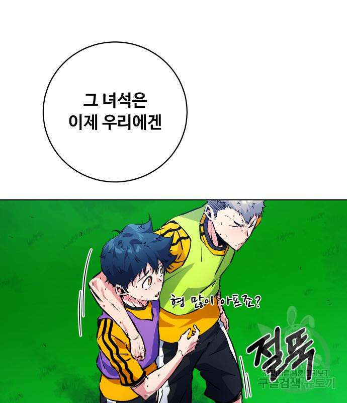 탑코너 164화 [시즌2] 폭주기관차.12 25