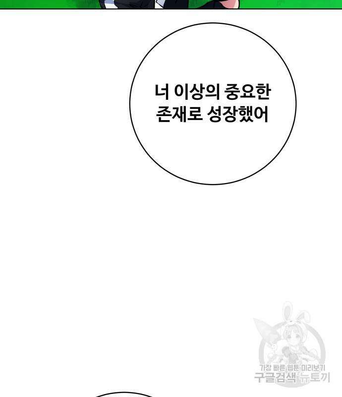 탑코너 164화 [시즌2] 폭주기관차.12 26