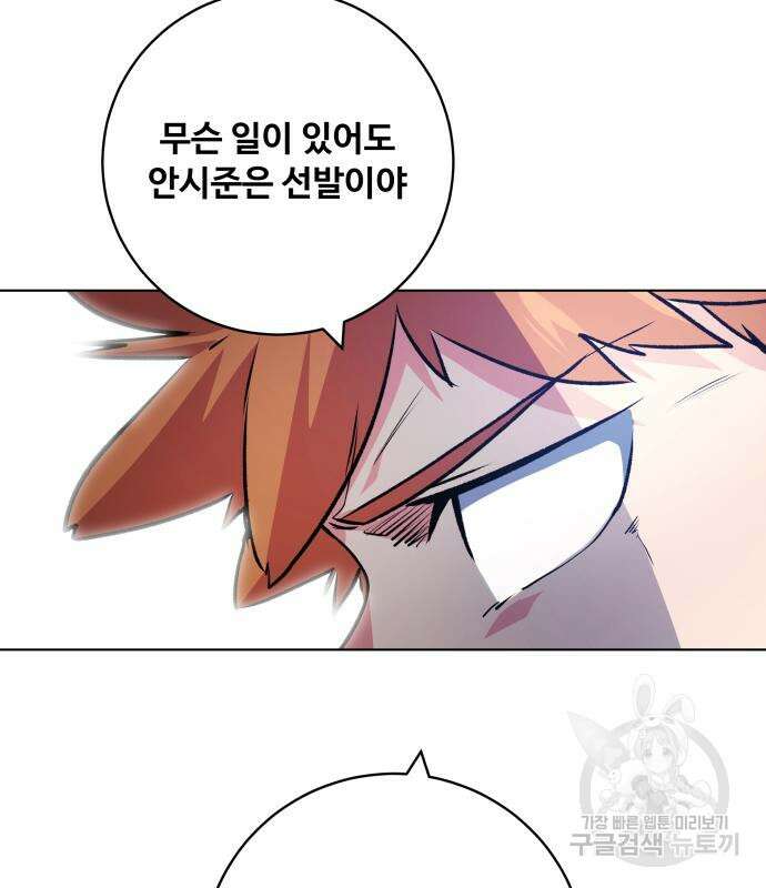 탑코너 164화 [시즌2] 폭주기관차.12 27