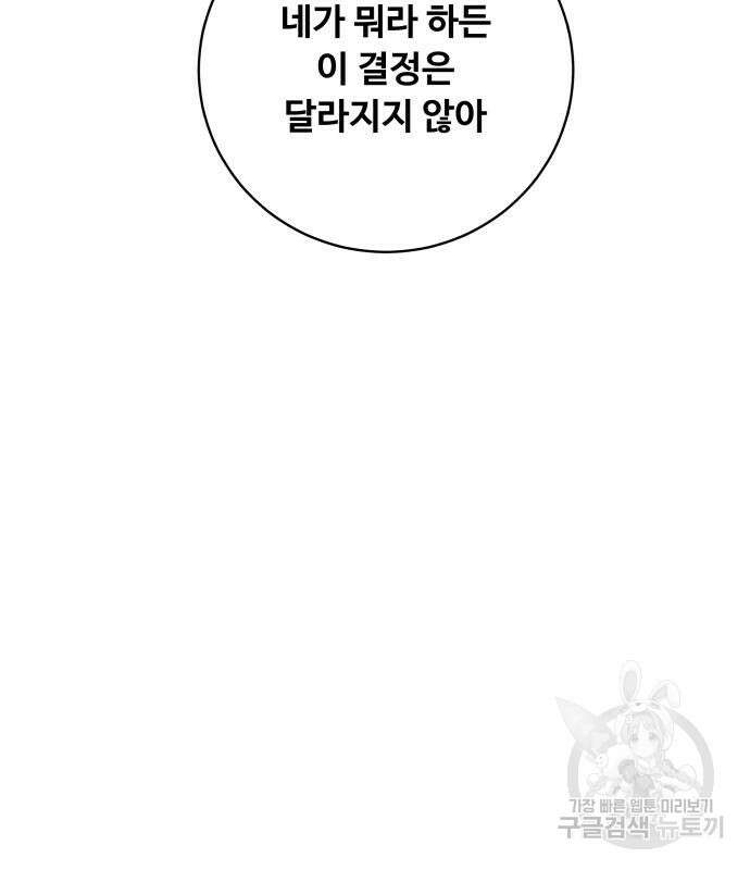 탑코너 164화 [시즌2] 폭주기관차.12 28