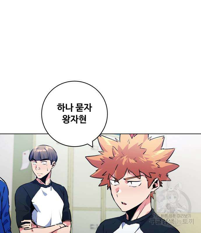 탑코너 164화 [시즌2] 폭주기관차.12 31