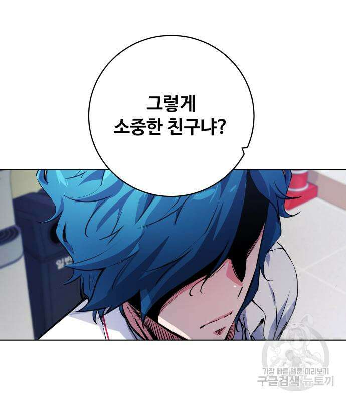 탑코너 164화 [시즌2] 폭주기관차.12 33