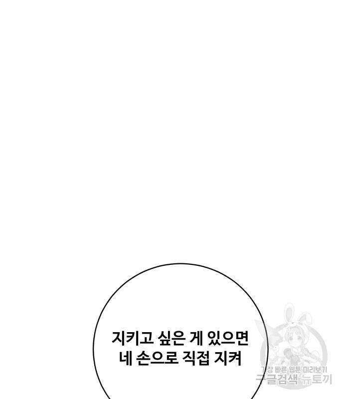 탑코너 164화 [시즌2] 폭주기관차.12 34