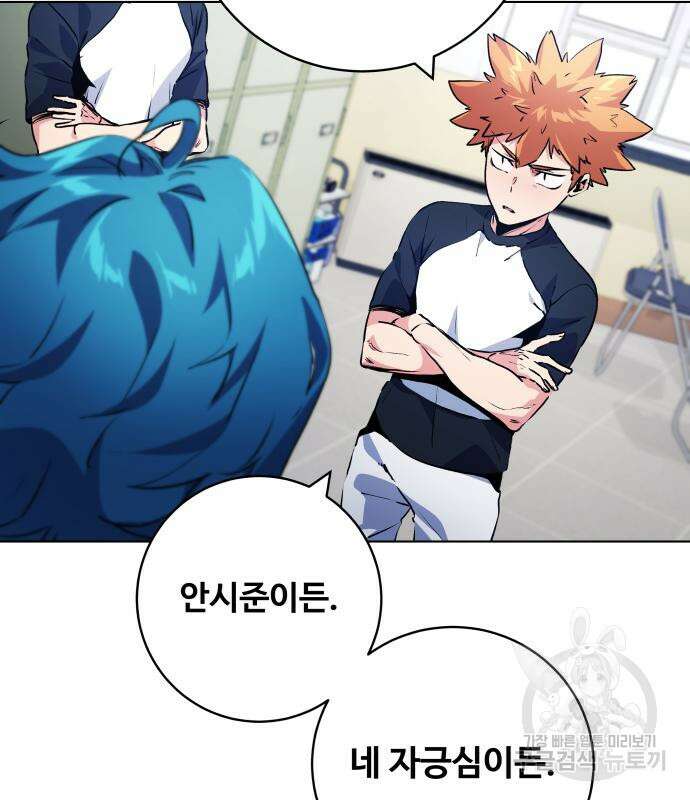 탑코너 164화 [시즌2] 폭주기관차.12 35