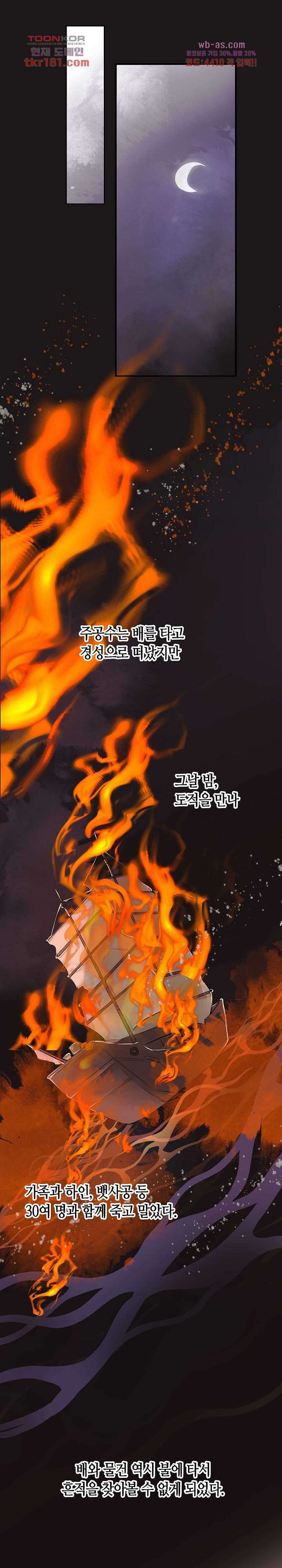 명판관 장평 46화 1