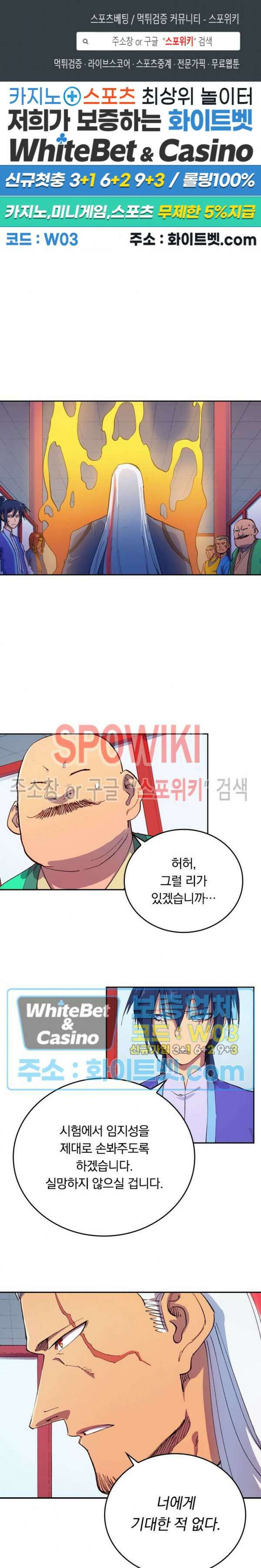 성무신결 594화 1