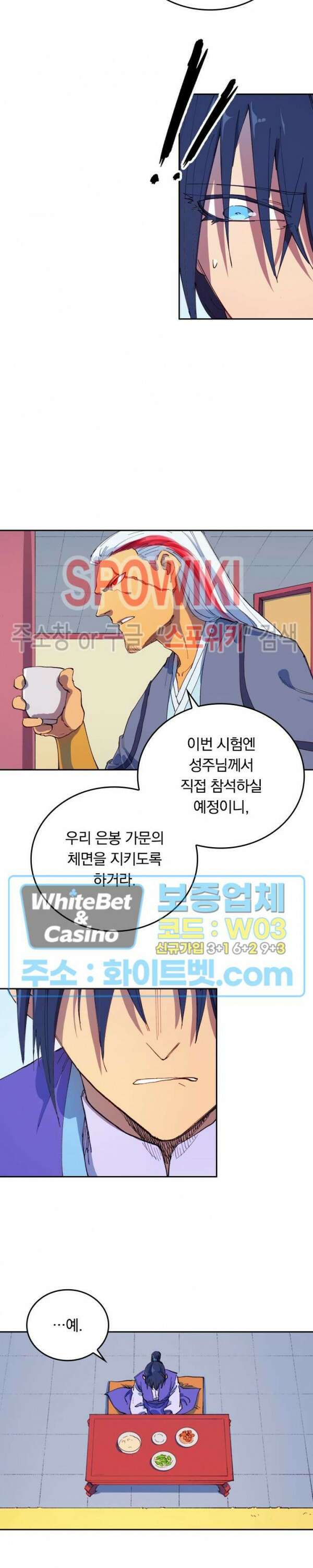 성무신결 594화 2