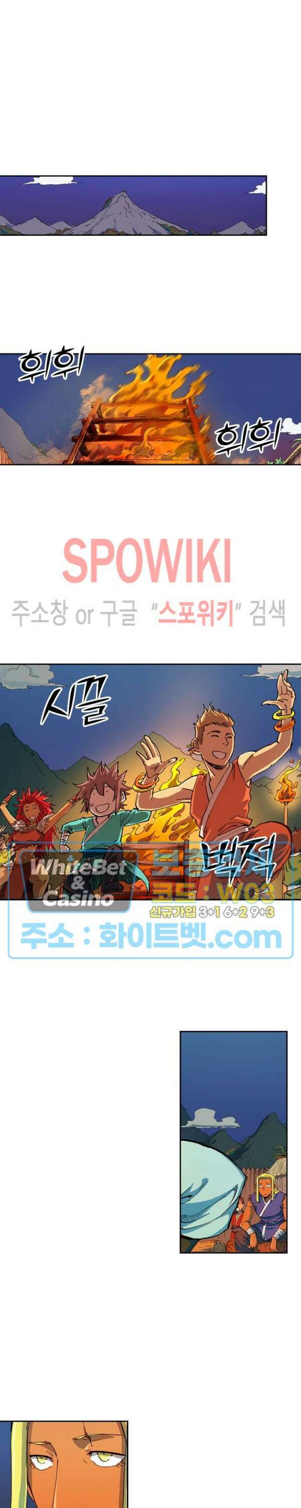 성무신결 594화 3