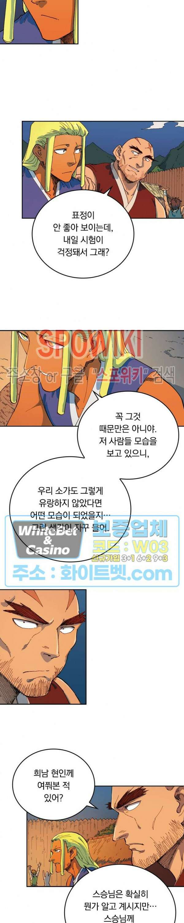 성무신결 594화 4