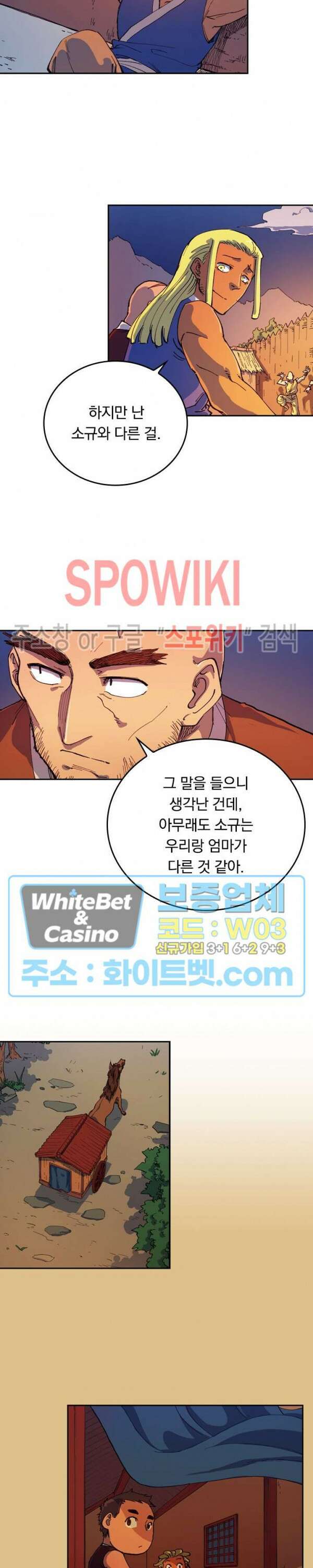 성무신결 594화 6