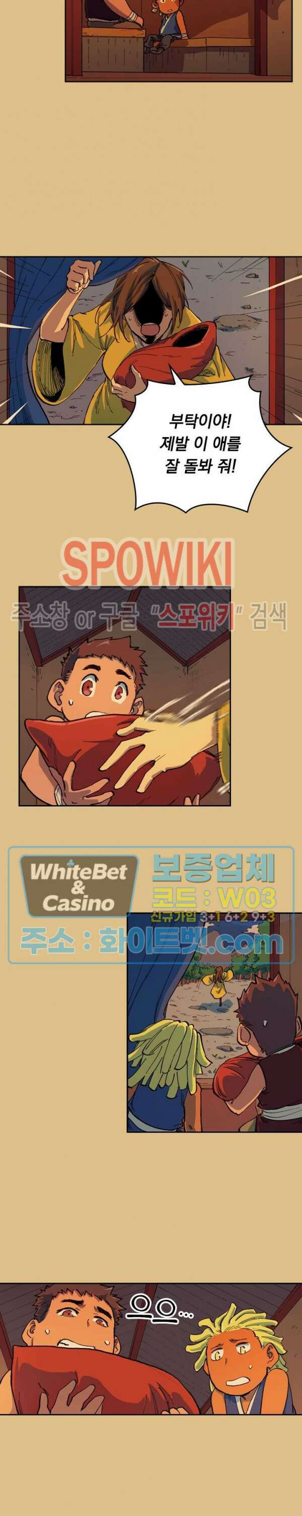 성무신결 594화 7