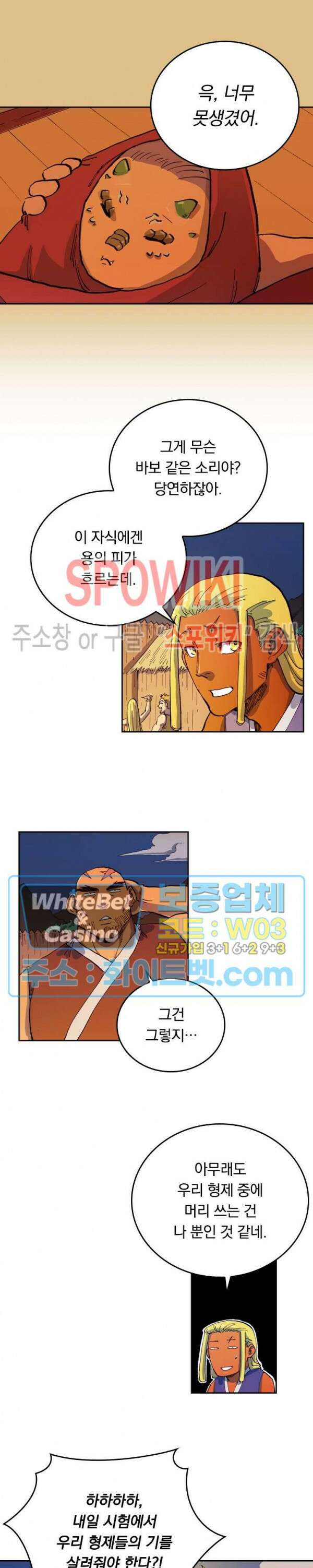 성무신결 594화 8