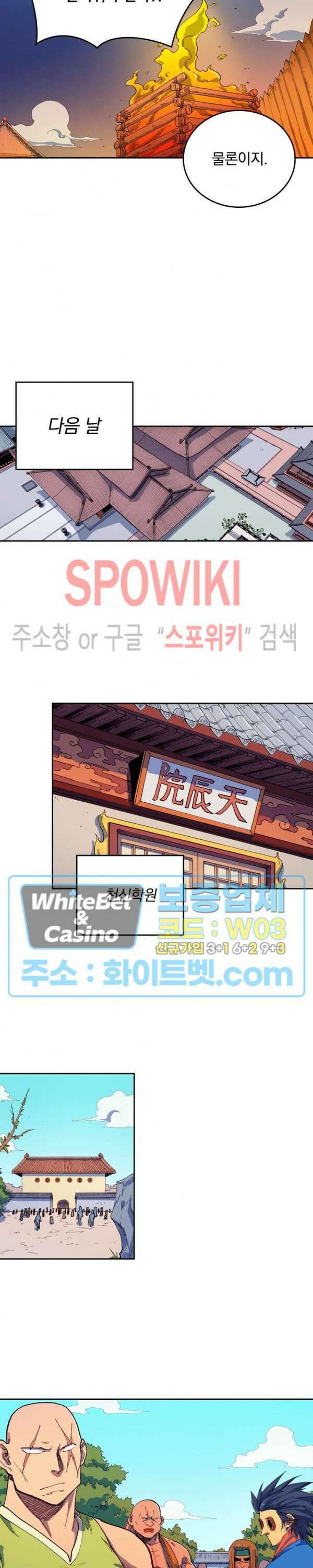 성무신결 594화 9