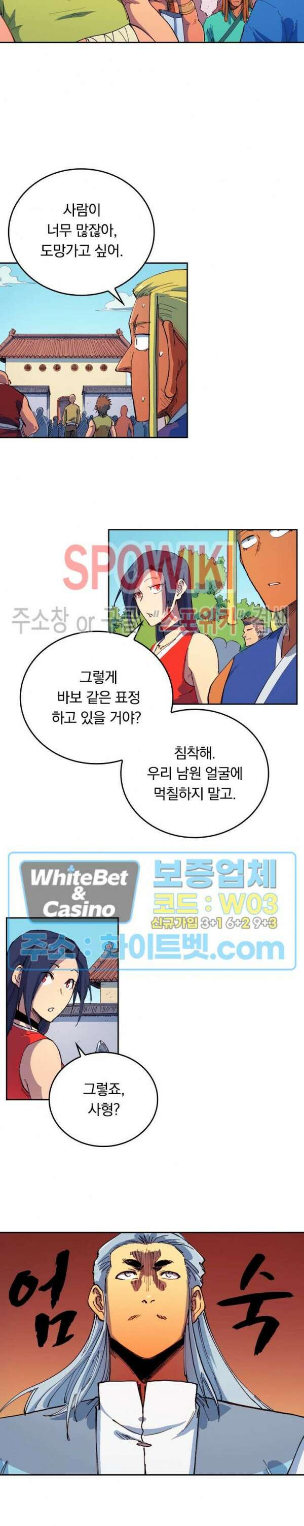 성무신결 594화 10