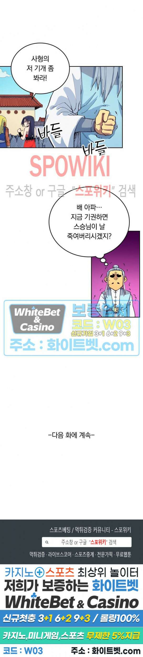 성무신결 594화 11