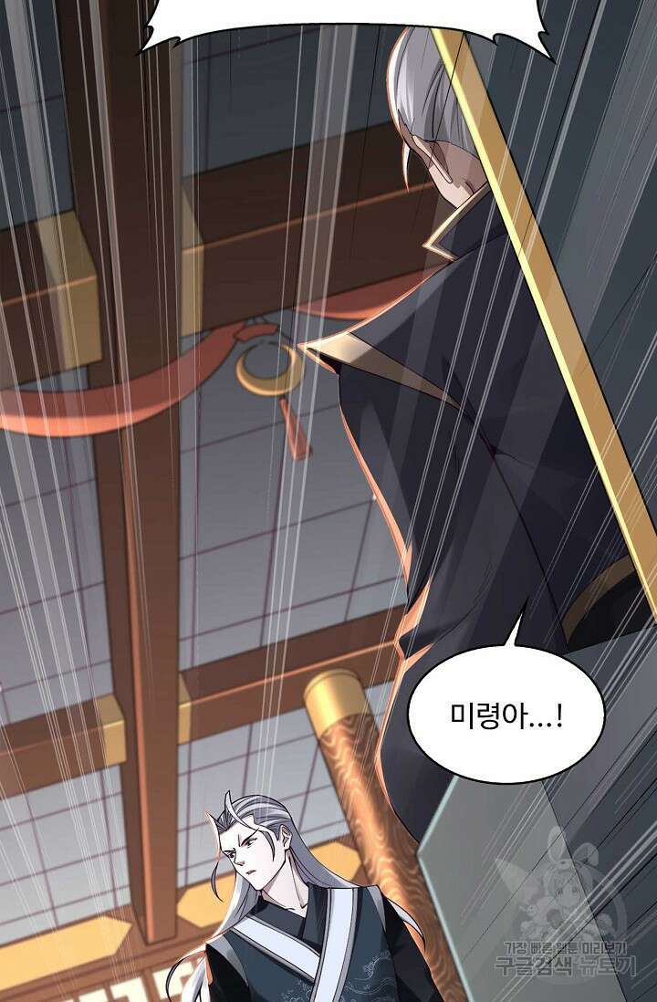 절세종주로 귀환하다 32화 18