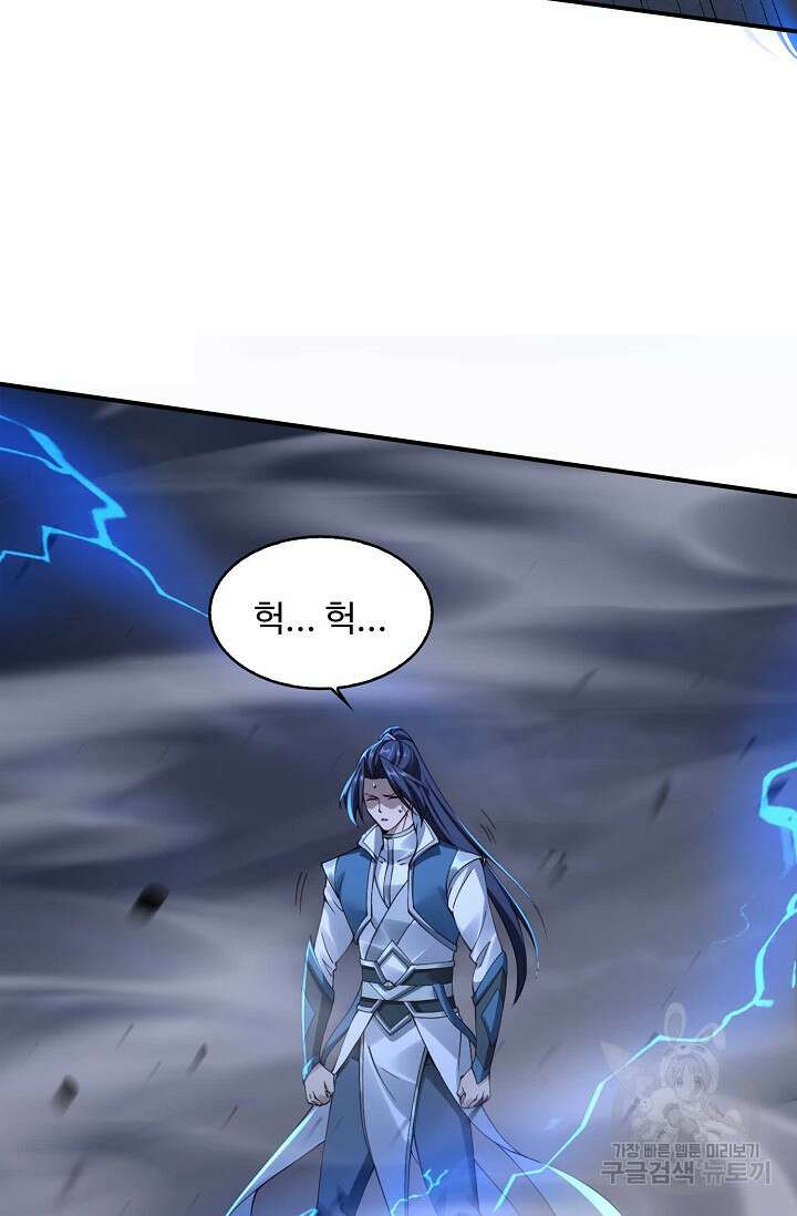 절세종주로 귀환하다 32화 50