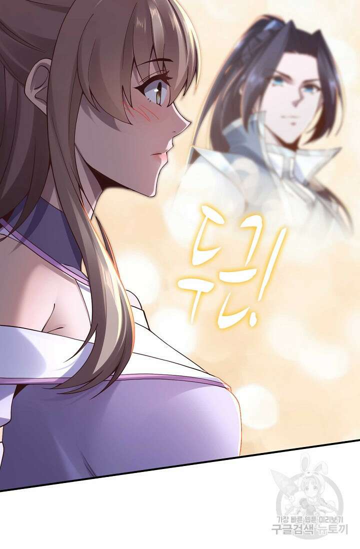 절세종주로 귀환하다 32화 67