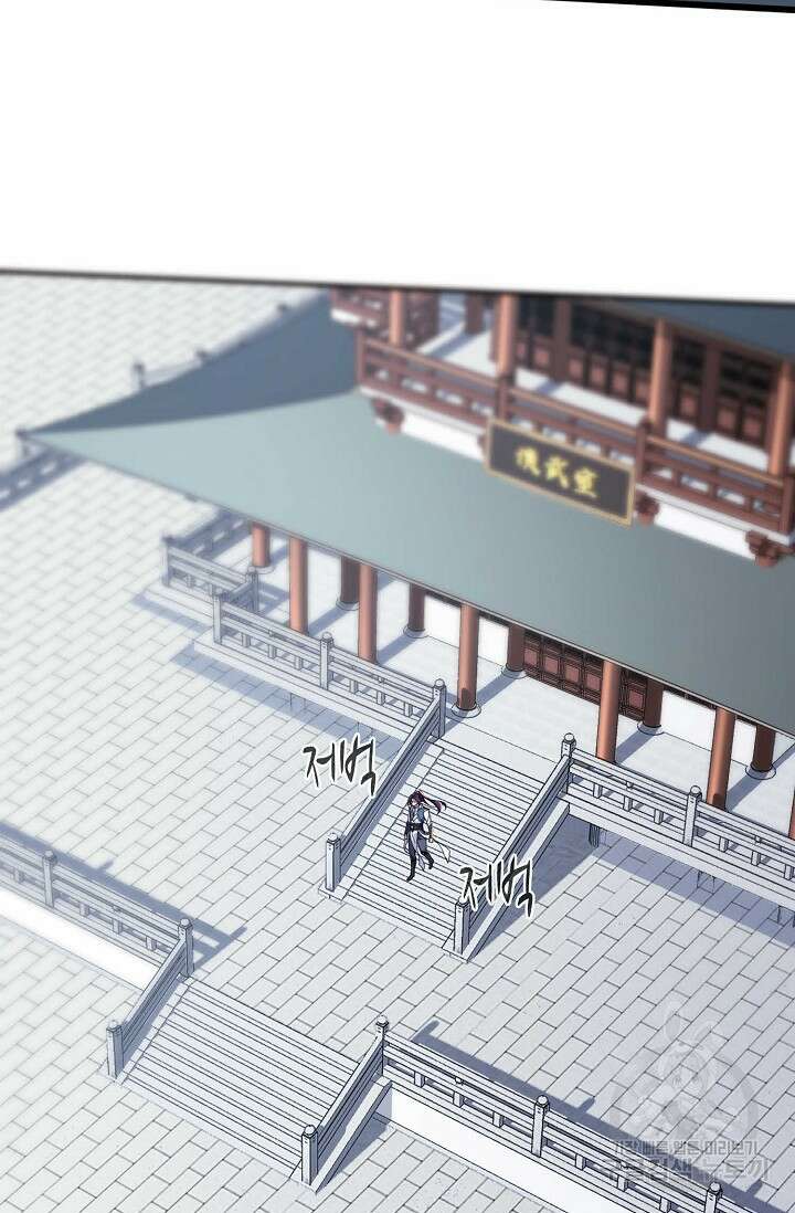 절세종주로 귀환하다 32화 72