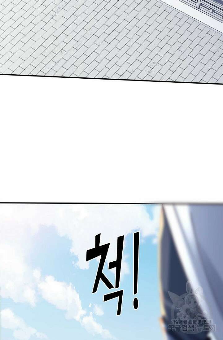 절세종주로 귀환하다 32화 73