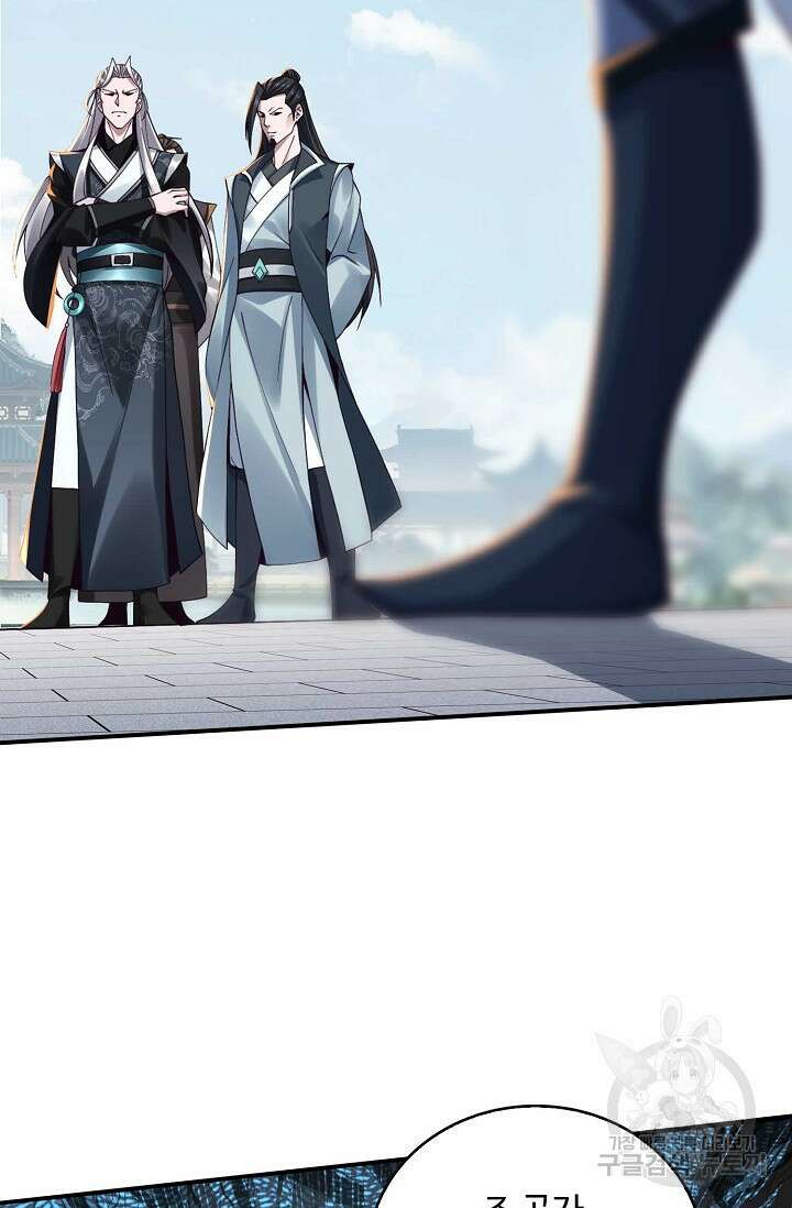 절세종주로 귀환하다 32화 74